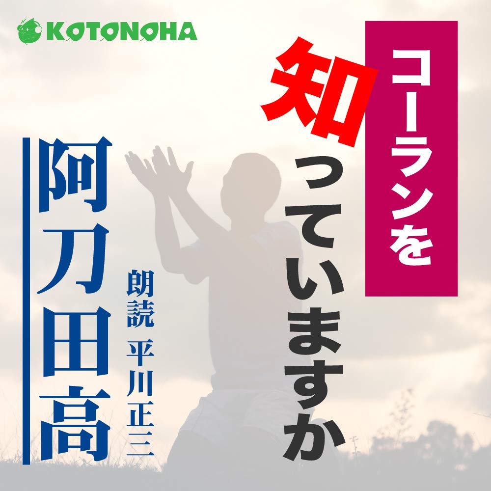 阿刀田高 小説⭐︎短編集 などレア本も含め 大量セット Amazon.co.jp: 阿刀田 高: 本、バイオグラフィー、最新アップデート